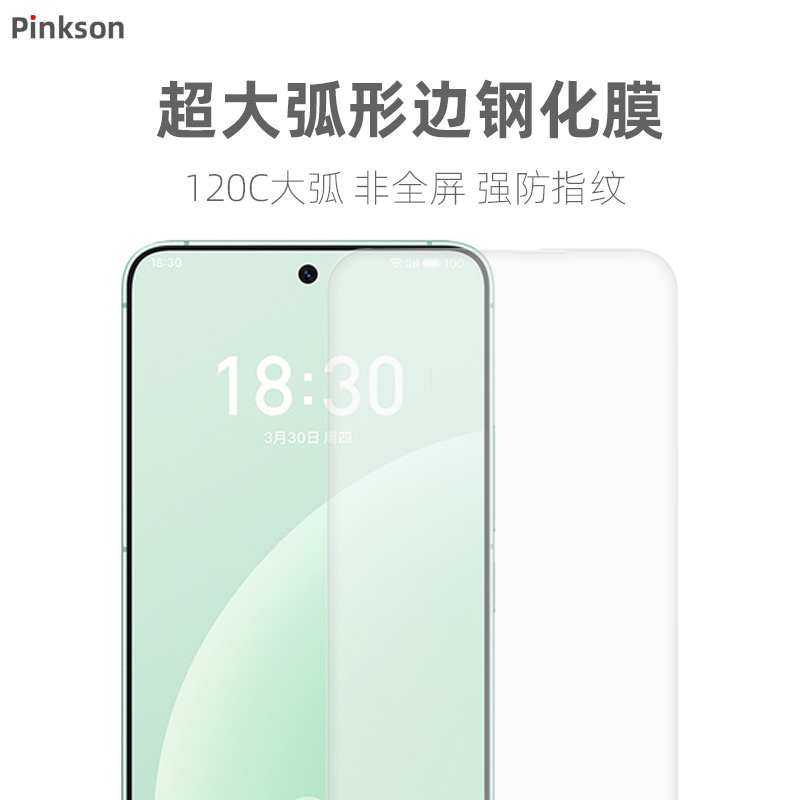 Meizu 20pro tempered film 17Pro super large curved edge 16X mobile phone film 16th plus anti-fingerprint 2 5D non-full screen 20 screen film xs without black edge 17 protective film