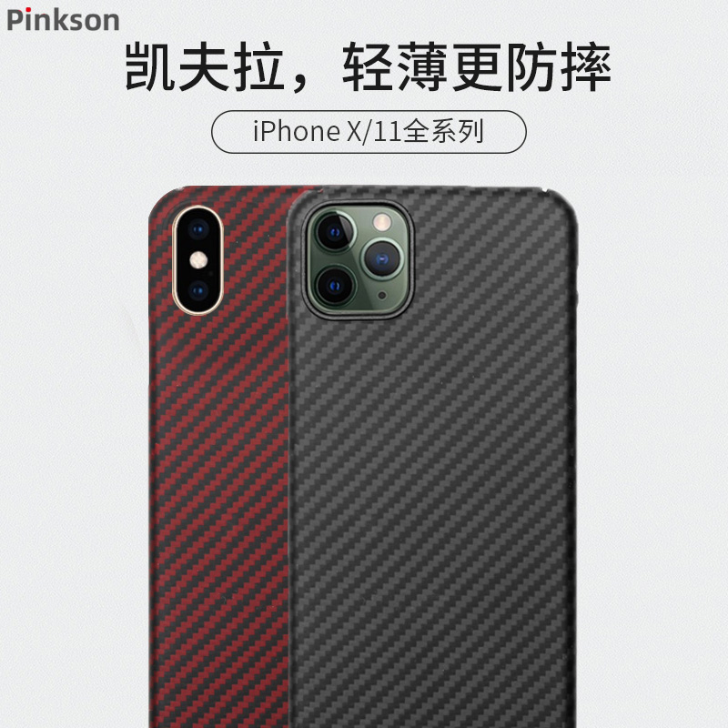 Suitable for Apple iPhone XS Max mobile phone protective case Kevlar all-inclusive x apple 11 anti-fall men and women xr carbon fiber pro creative 11max protective sleeve xs