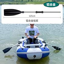 Double-ended paddle boat fishing boat drifting fishing boat thickened aluminum alloy paddle rubber boat inflatable paddle