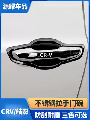 Suitable for 17-21 Dongfeng Honda CRV door bowl handle stickers Haoying car door handle protection scratch-resistant modification