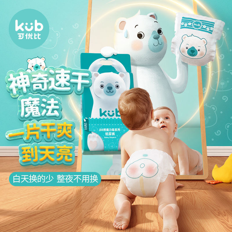 UBibi BB bear paper diaper baby ultra-thin breathable ultra soft and dry and large suction volume baby urine not wet XL40 sheet