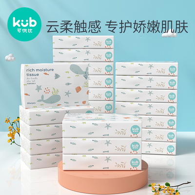 可优比婴儿云柔乳霜巾新生儿超柔纸巾