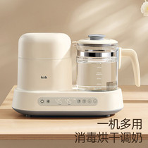 Kyobi constant temperature hot water kettle baby milk mixer UV disinfection and drying fully automatic milk making machine health kettle
