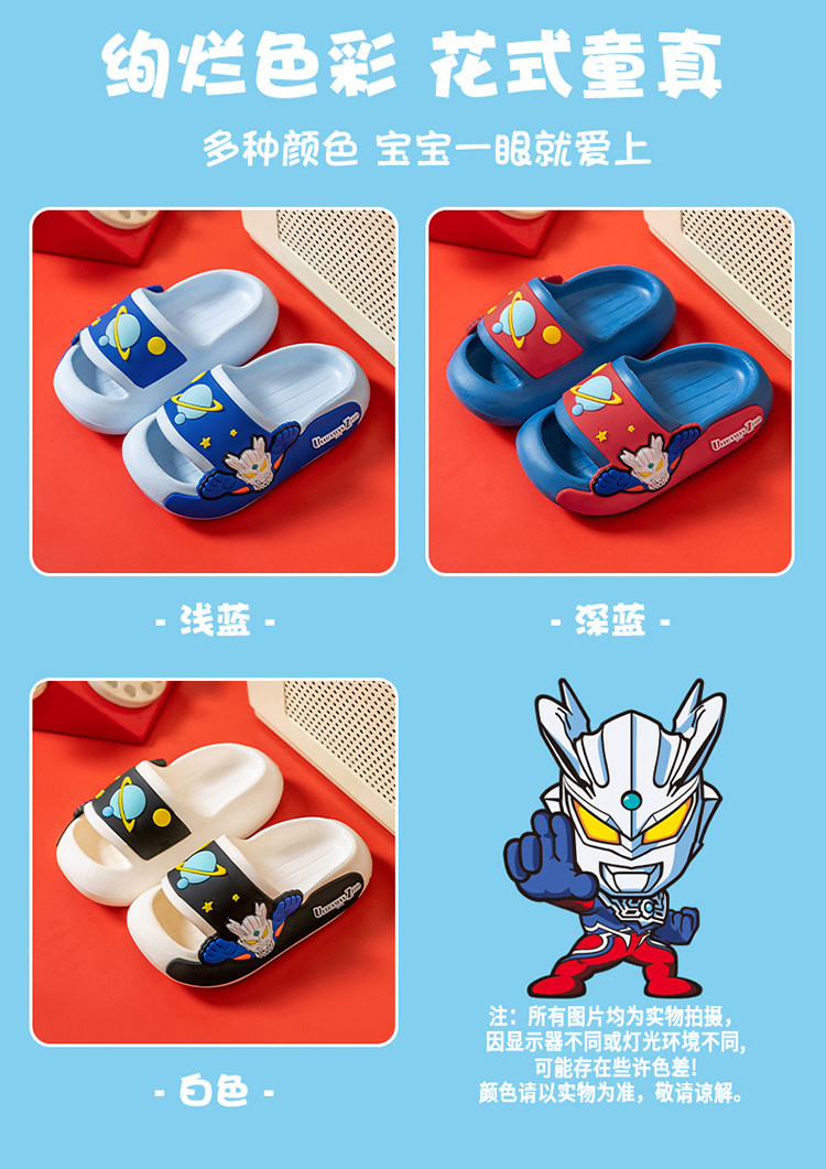 儿童拖鞋正版授权奥特曼男女童小孩室内防滑软底踩屎感三丽鸥凉拖 — 5