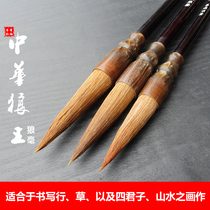 Calligraphy red sleeve wolf brush brush set Wen Fang Si Bao Adult practice regular script Running script Student calligraphy Large Kai Medium Kai Official script Special Chinese painting practice Large character Shan Lian Lake Pen Chinese Wolf king brush