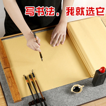 Calligraphy red sleeve mechanism unbraid brush paper Wholesale brush word paper for beginners Calligraphy special paper Calligraphy practice Rice paper Yuan book paper thickened 350 sheets of pure bamboo pulp student calligraphy paper