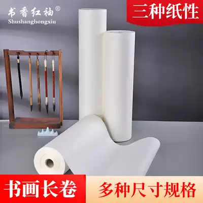 Book fragrance red sleeve 100 meters long roll rice paper calligraphy special beginner contact paper brush writing practice paper 20 meters long roll 50 meters long roll 100 meters long roll
