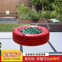Childrens tire swing outdoor swing outdoor park stainless steel single pole seat indoor home courtyard hanging chair