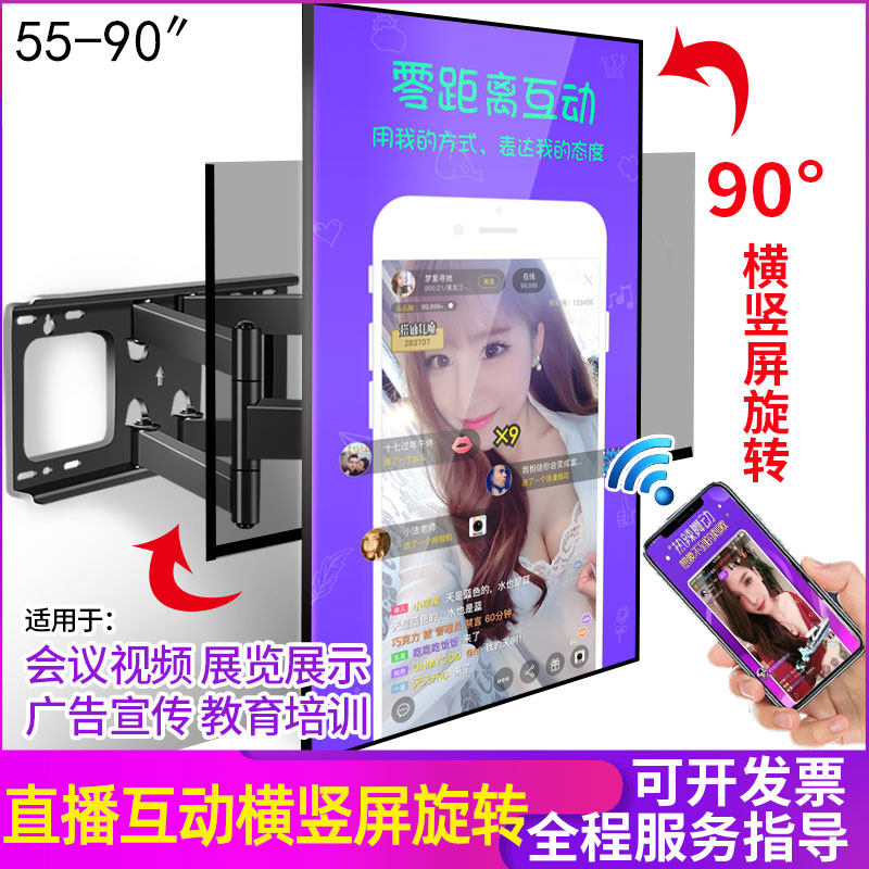 Horizontal Vertical Screen Rotating TV bracket Rack Touch Screen Advertising Machine Universal 90-degree switching telescopic wall-mounted shelf