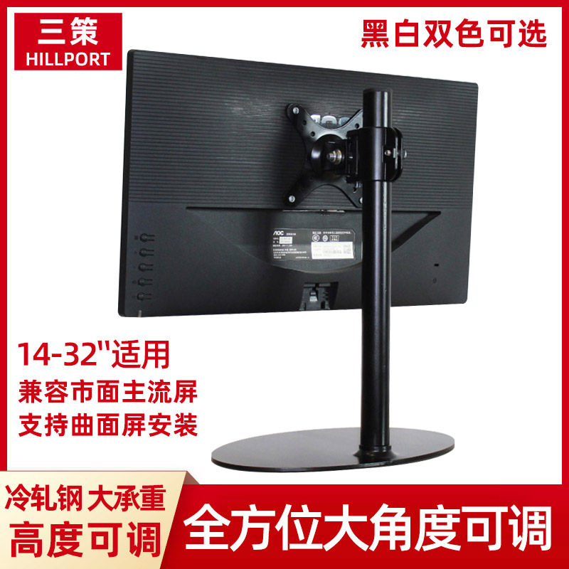 32-inch inner All display screen heightening lifting bracket horizontal vertical screen rotation adjustable angle bracket