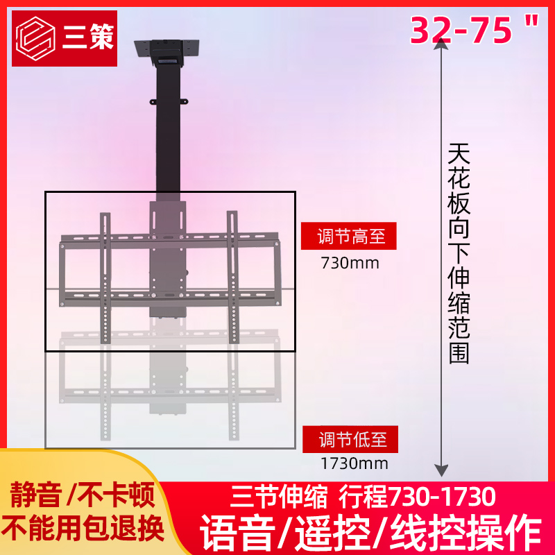 TV Electric Flex Hanger Commercial Advertising Machine Ceiling Suction top Conference room shop window Show Ceiling Bracket-Taobao