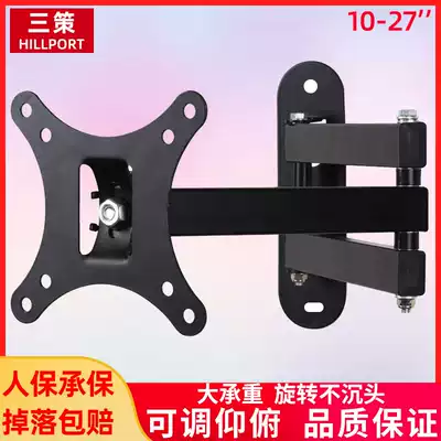 Sance 10-27 inch computer screen Mount screen wall shelf telescopic rotating adjustable angle bracket