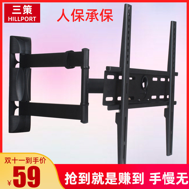 Suitable for Xiaomi TCL Kangjiatron TV Flex Rotating Wall-mounted 32-40-42-43-55-inch-Taobao