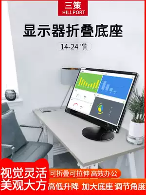 Dell monitor bracket folding base desktop high touch hand-painted screen base Universal Shelf lifting and increasing