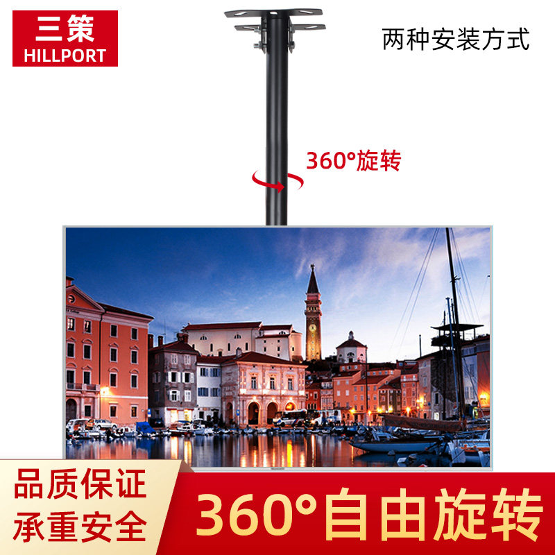Liquid crystal TV set 32 32 43 55 inch telescopic swivel lifting ceiling universal suspended ceiling suction top rack