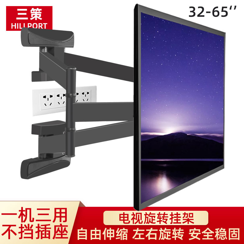 Suitable for tcl55 65 inch TV rack telescopic swivel to avoid socket thickened wall-mounted rack bracket