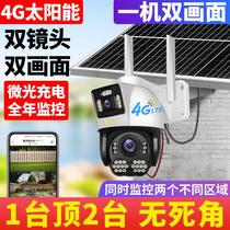 Dual-screen 4G solar camera no electricity no need for network mobile phone remote outdoor high-definition monitoring ball