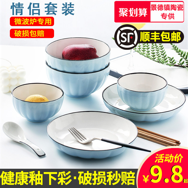 Dishes set home Japanese tableware creative personality net red ceramic bowl plate couple set bowl chopsticks set 2 people