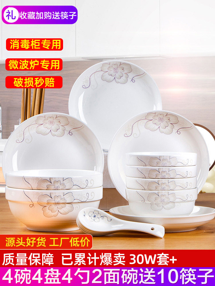 Enyi 26-piece dish set Household ceramic eating bowl plate Noodle bowl Soup bowl Large bowl chopsticks tableware set