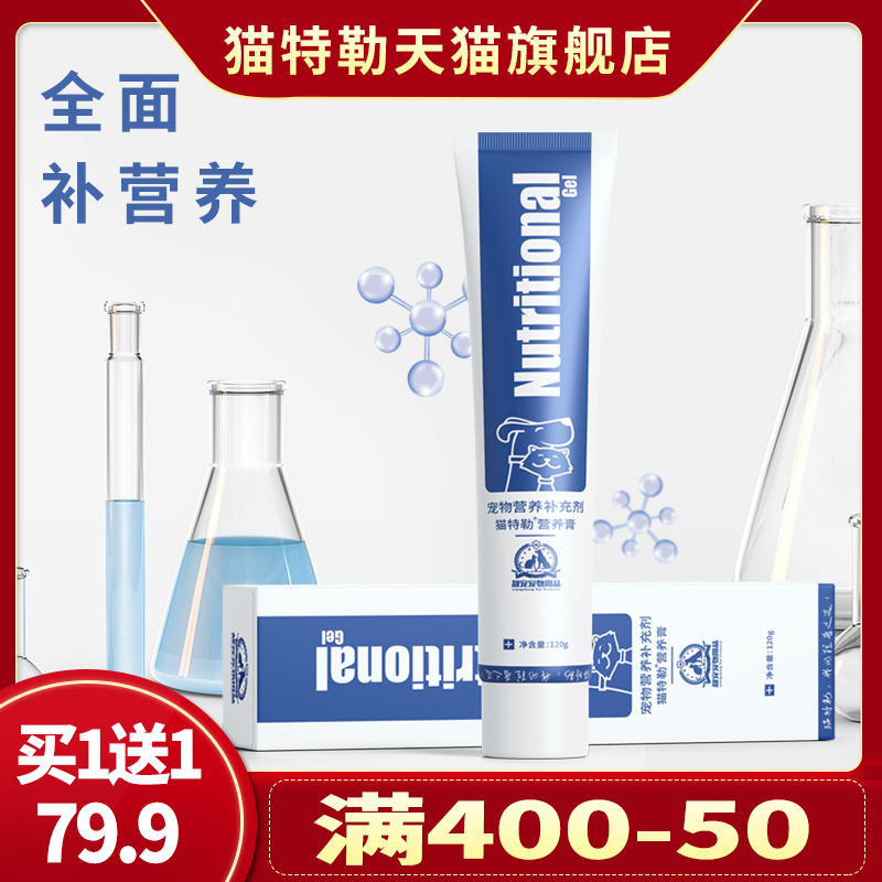 Cat and Dog Nutrition Cream Pet Pregnancy Puppies Cat Vitamin Pet Calcium Tablets Calcium Supplements