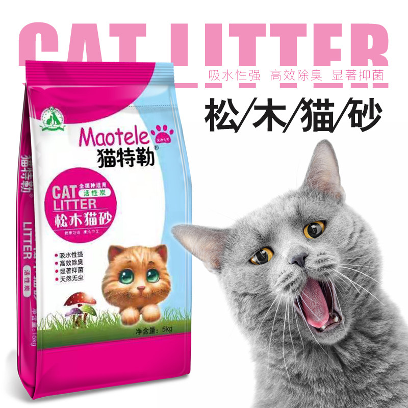 Cat Teller natural pine wood cat litter activated carbon cat litter super absorbent deodorant 5 kg 10 catties special offer