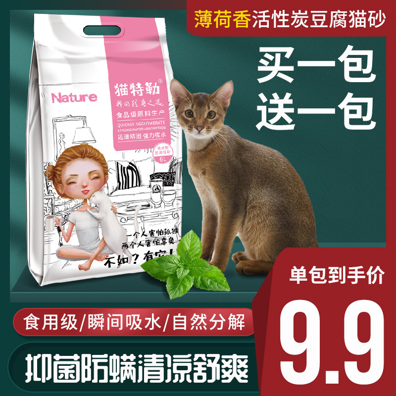 Tofu Cat Sand Deodorant Dusty Mint Activated Charcoal Tofu Sand Kitty Supplies Cat Sandal Bags Non 10 kg 20 kilos