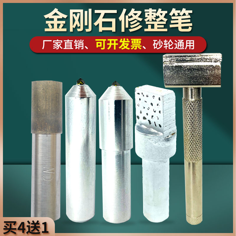 Diamond pen repairing wheel dresser diamond wheel dressing pen shaping knife grinder washing stone pen flattener positive knife