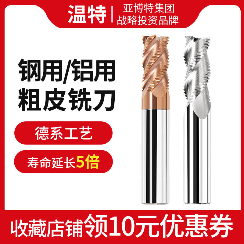 Corn milling cutter tungsten steel milling cutter rough leather milling cutter carbide tungsten steel milling cutter 4-edged aluminum milling cutter lengthening cutter