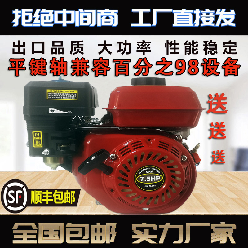 168F170F Gasoline engine spray machine Micro engine 7 5 horsepower four stroke small power accessories