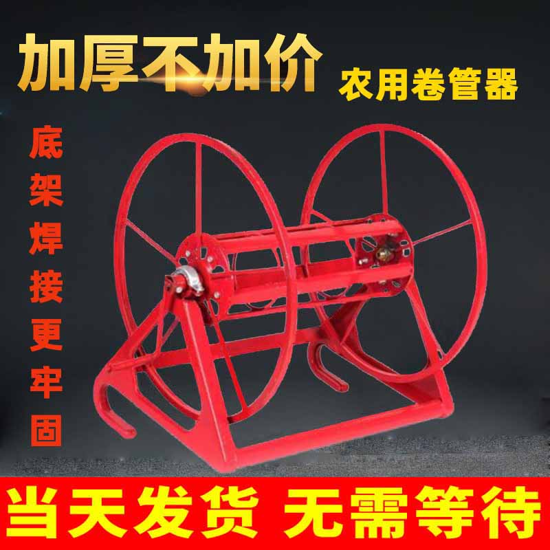 Electric winding frame machine water pipe receiver agricultural drug tabler tube high pressure hand rock tube pesticide