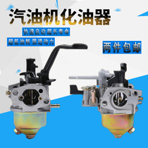 Gasoline engine parts pump 168F170F2kw3kw micro-tillage power generator water pump carburetor