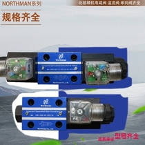 Taiwan Northman stacked relief valve North Seiki solenoid reversing valve SWH-G02-C2-D12-20