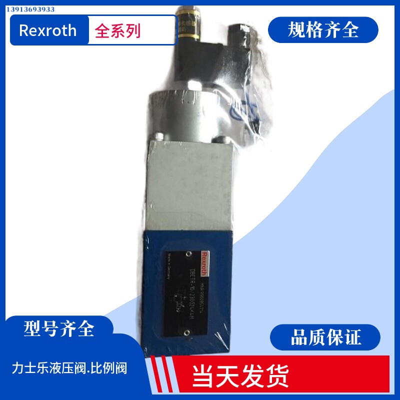 Rexroth pilot type pressure reducing valve DBEE20-5X 200XYG24K31M Rolex pilot type pressure reducing valve