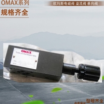 Taiwan OMAX pressure reducing valve WE-2B3A-02-A2-30 WE-2B2BL-02-A2-30 OMAX hydraulic valve