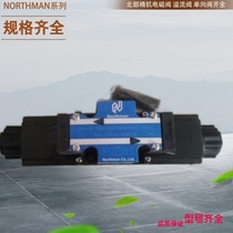 Northern Fine Machine Ratio Throttle Valve Northman Electric Control Throttle Valve MSF-02A-A230-NC-20