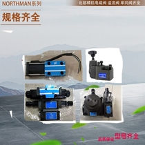 Northern Fine Machine Northernman one-way valve Norman forklift solenoid valve SWM-G02-C4-D24-30-S006