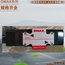 Taiwan OMAX relief valve OMAX relief valve WE-3C2-03-A2-30 WE-3C3-03-A2-30