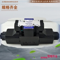 Taiwan Kangbaishi KOMPASS hydraulic control valve D4-03-2B2AL D4-03-2B2A KOMPASS superposition valve