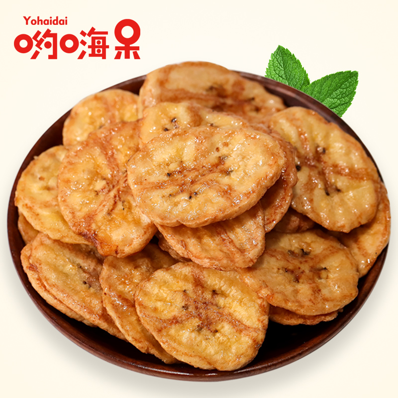 Yo hi stay roast banana slice crisps dried banana 500g crispy fruit dry carbon baked baked banana dried bulk snack