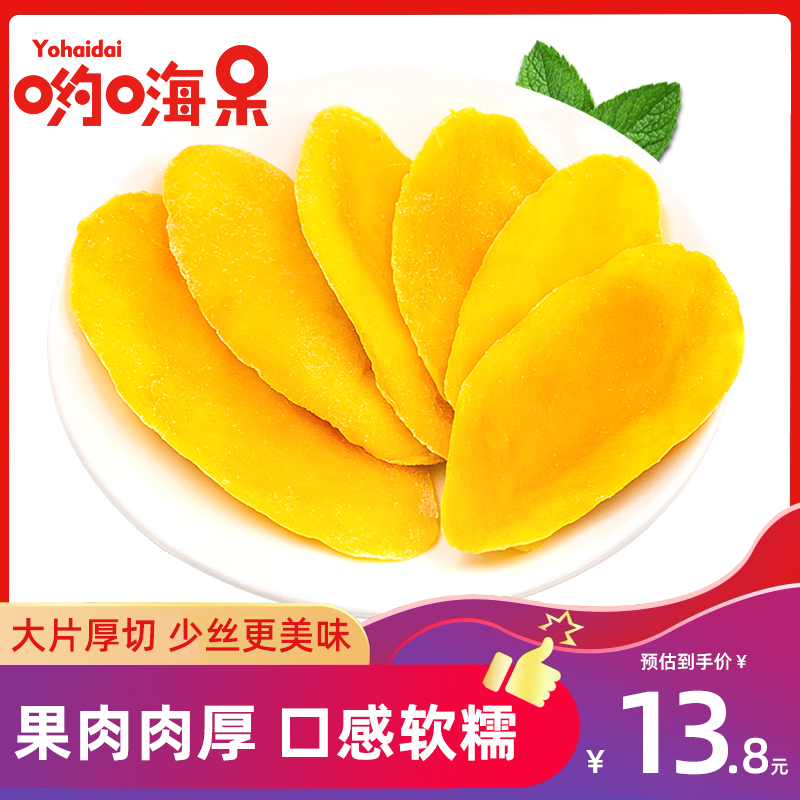 Mango Dry 250g Thick Cut Mango Slice Fruit Dry Snack Snack Fruit Candied Fruit Bagged Flavor Prose-Taobao