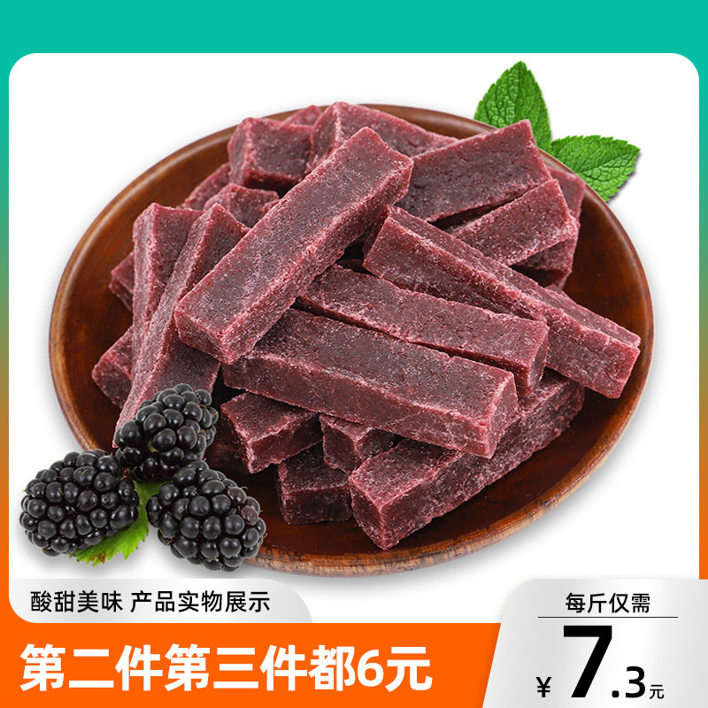 Yo Hi stay mulberry hawthorn strips 1000g Mulberry snacks additive-free baby small package Sugar-free essence baby children