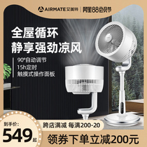 Emmett air circulation fan Electric fan Household floor fan Desktop air convection timing mute vertical fan