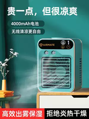 Emmett mini air cooler Small air conditioning fan Household refrigeration portable small dormitory desktop electric fan static