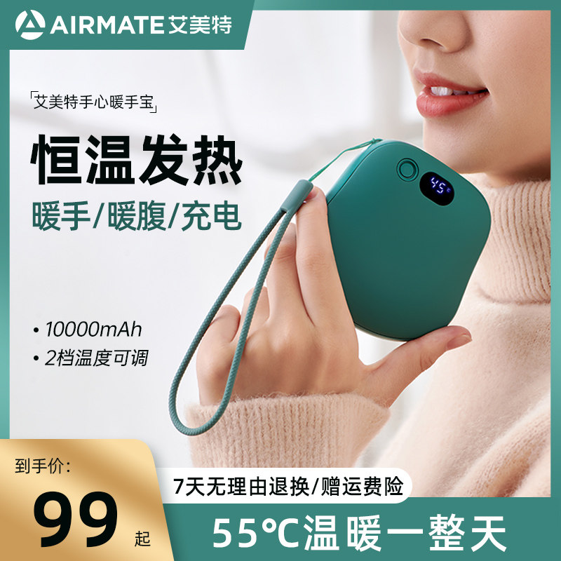 Hand warmer charging small mini portable explosion-proof two-in-one self-heating hand-held portable warm baby hand warmer