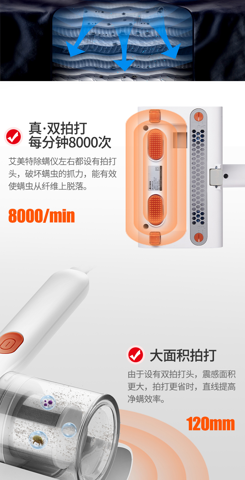 艾美特 床螨克星 紫外线吸尘除螨仪 图2