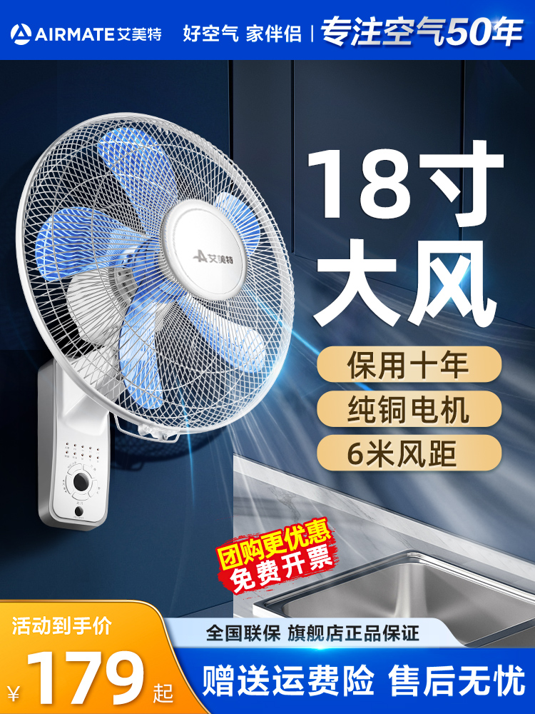 quạt treo tường midea Airmate Quạt Treo Tường Treo Tường Hộ Gia Đình Điều Khiển Từ Xa Đầu Lắc Quạt Điện Quạt Treo Tường Công Nghiệp Ký Túc Xá Nhà Hàng Phòng Khách Quạt quạt panasonic treo tường quạt mini treo tường Quạt treo tường