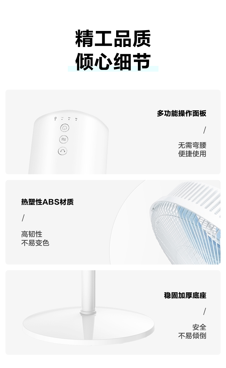 艾美特  5叶立式循环电风扇 图14