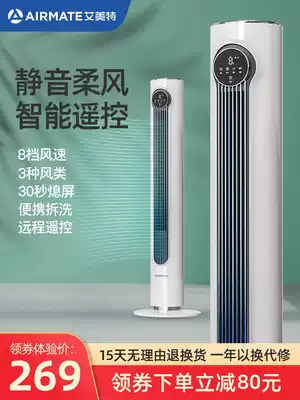 Emmett electric fan leafless floor fan Household tower fan remote control silent desktop vertical dormitory electric fan large air volume