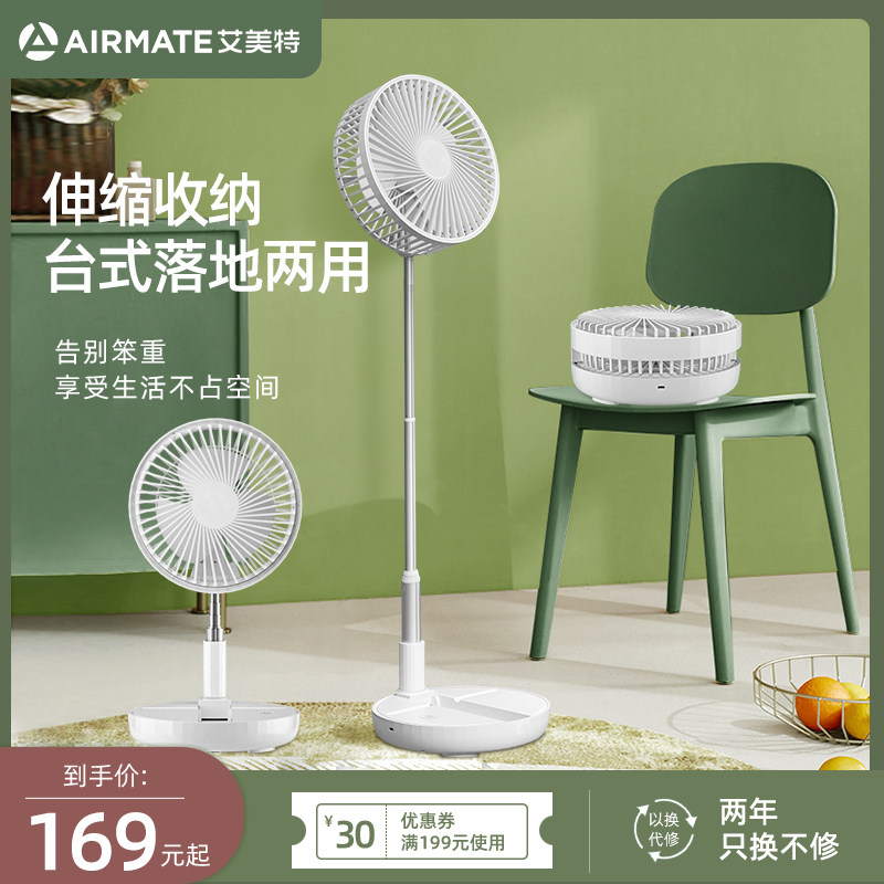 Emmett retractable folding usb small fan portable carry-on small wireless mute office desktop desk dorm bed mini student fan rechargeable big wind power