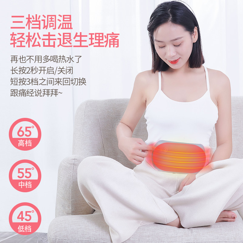 Airmate 艾美特 HB01 石墨烯暖宫护腰 天猫优惠券折后￥28包邮（￥148-120）